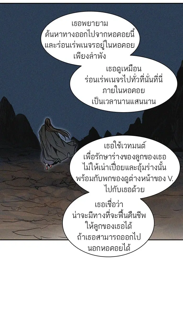 Tower of God ตอนที่ 320 หน้า 38