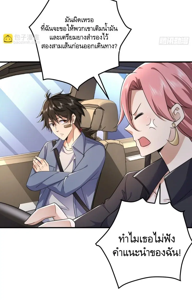 The First Order ตอนที่ 280 หน้า 46