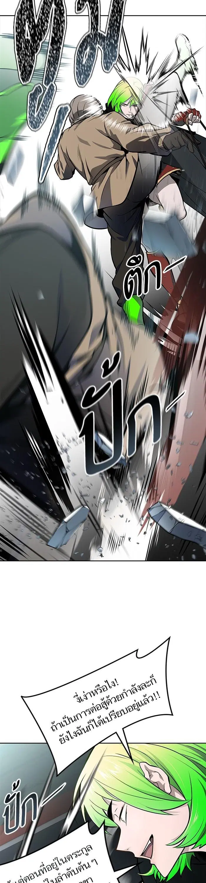 Tower of God ตอนที่ 592 หน้า 52