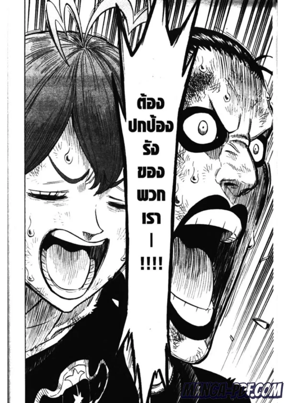 Black Clover ตอนที่ 139 หน้า 12