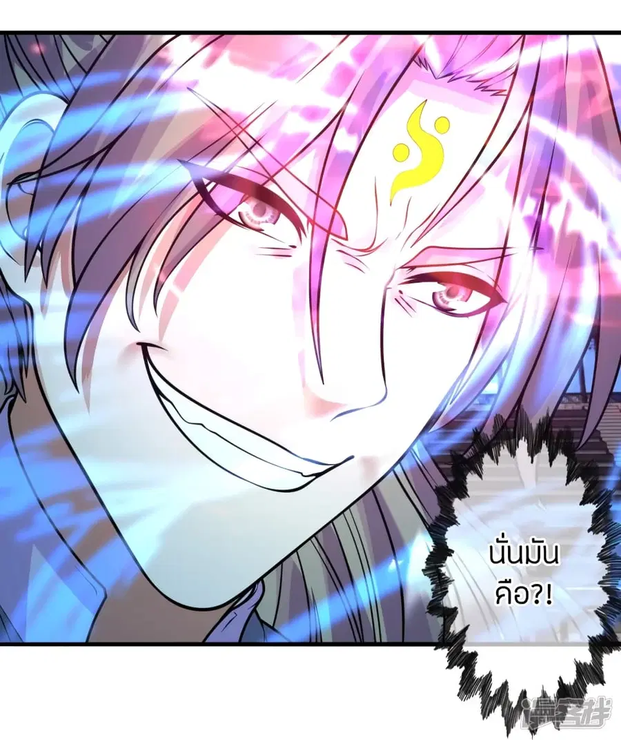 Banished Disciple’s Counterattack ราชาอมตะผู้ถูกขับไล่ ตอนที่ 259 หน้า 21