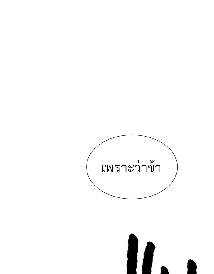 Tower of God ตอนที่ 441 หน้า 121