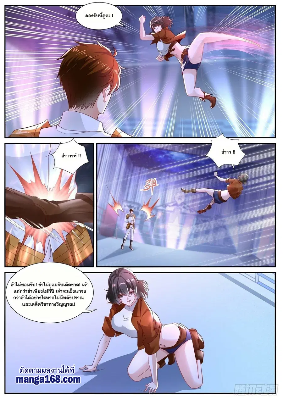 Rebirth Of The Urban Immortal Cultivator ตอนที่ 676 หน้า 10
