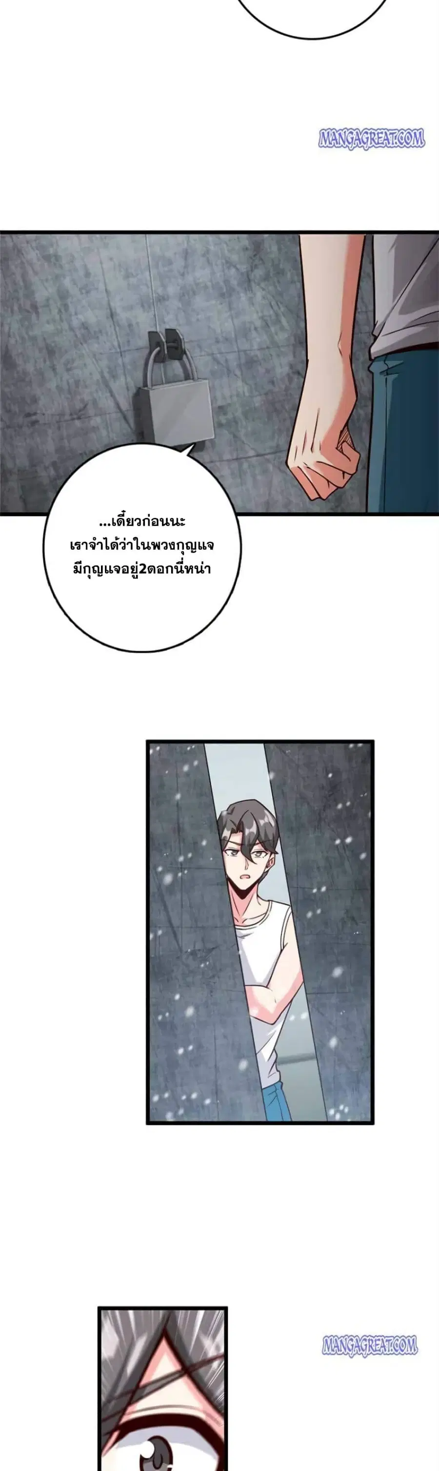 Release That Witch ตอนที่ 362 หน้า 24