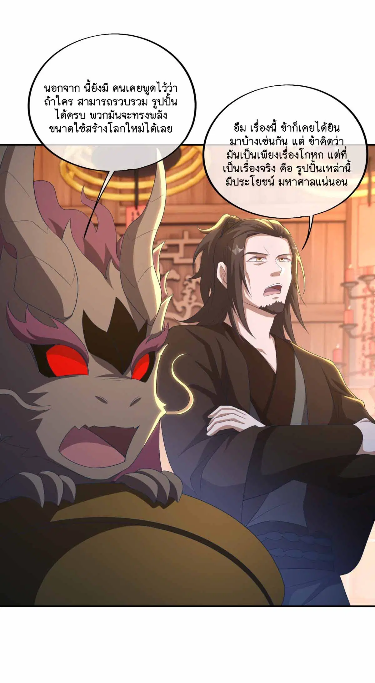 Peerless Battle Spirit ตอนที่ 691 หน้า 19