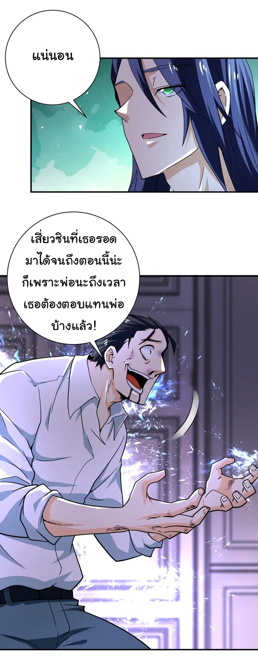 Apocalyptic Super System ตอนที่ 399 หน้า 15