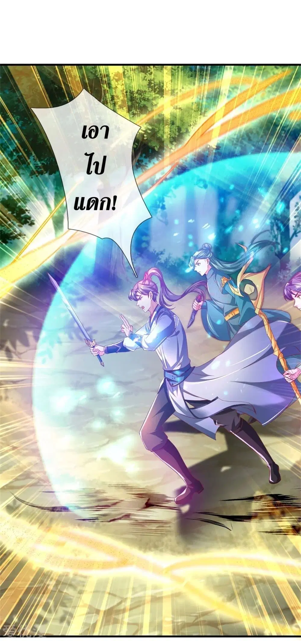 Sky Sword God ตอนที่ 350 หน้า 11