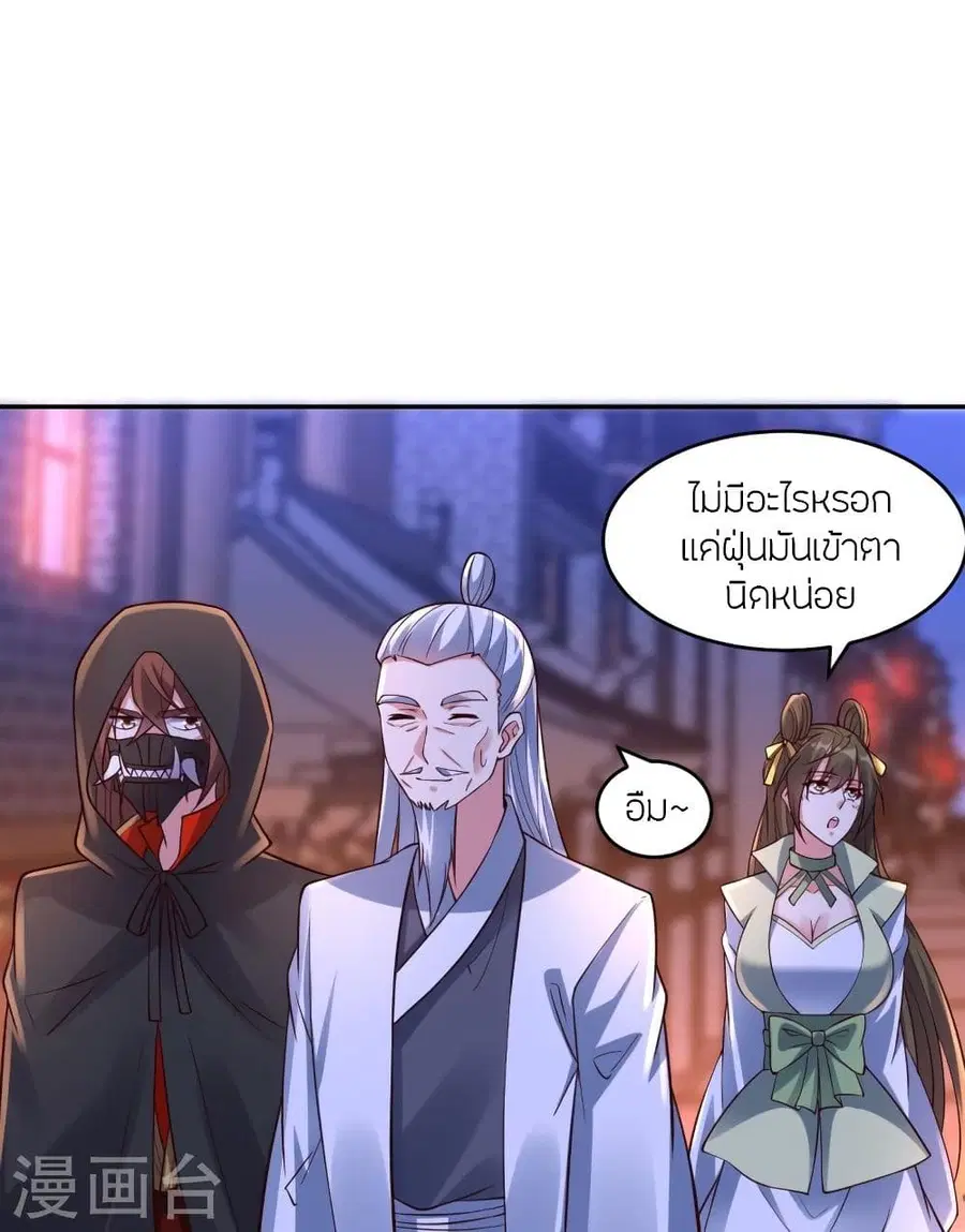 Banished Disciple’s Counterattack ราชาอมตะผู้ถูกขับไล่ ตอนที่ 291 หน้า 16