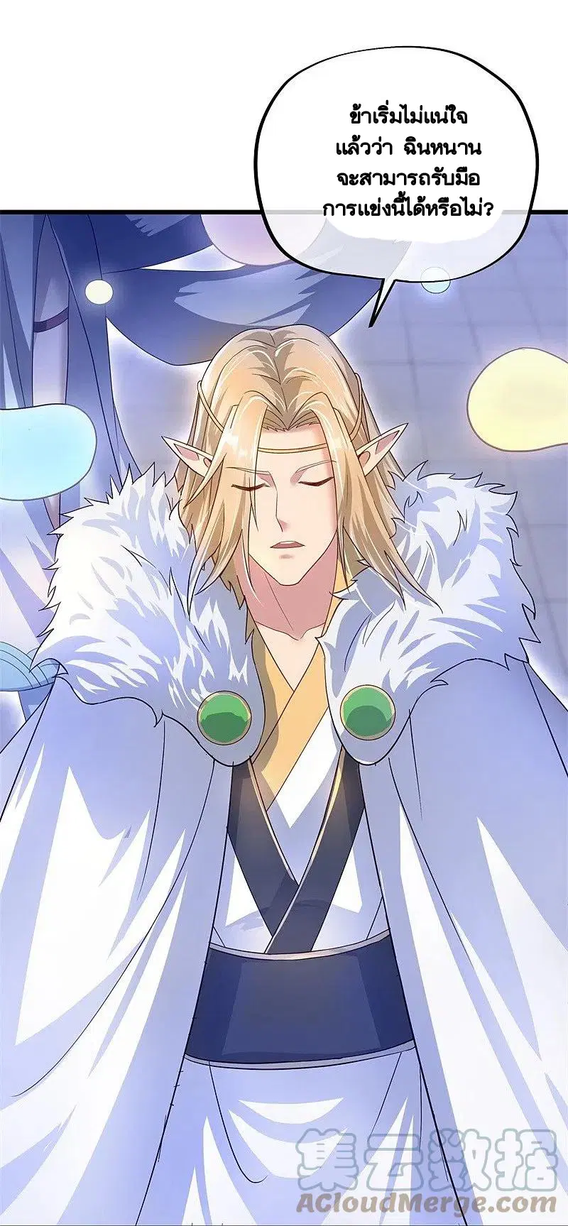 Peerless Battle Spirit ตอนที่ 413 หน้า 29