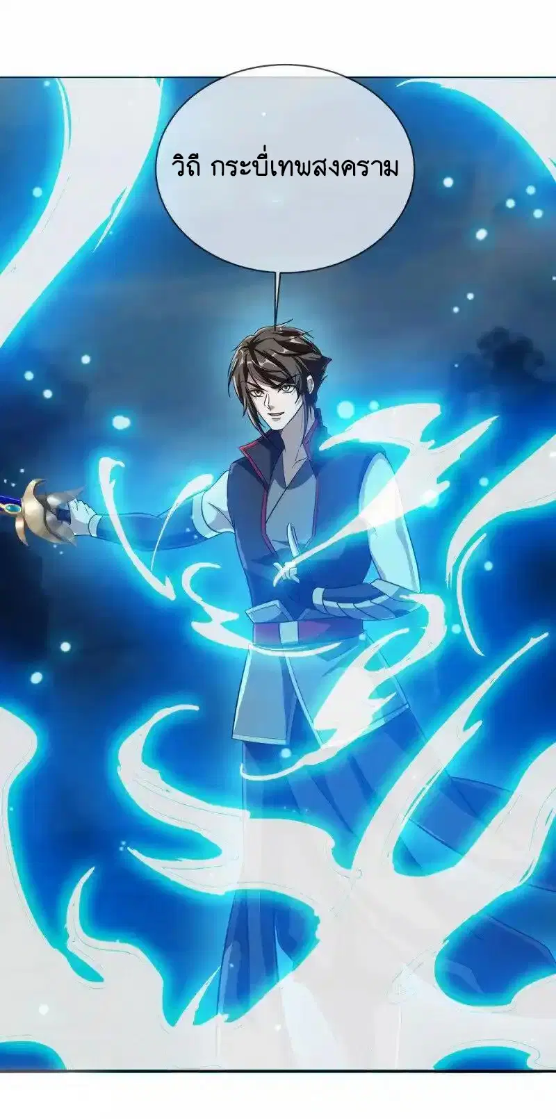Peerless Battle Spirit ตอนที่ 659 หน้า 10