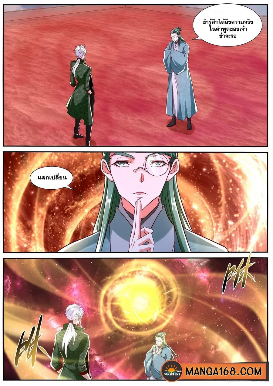 Rebirth Of The Urban Immortal Cultivator ตอนที่ 788 หน้า 9