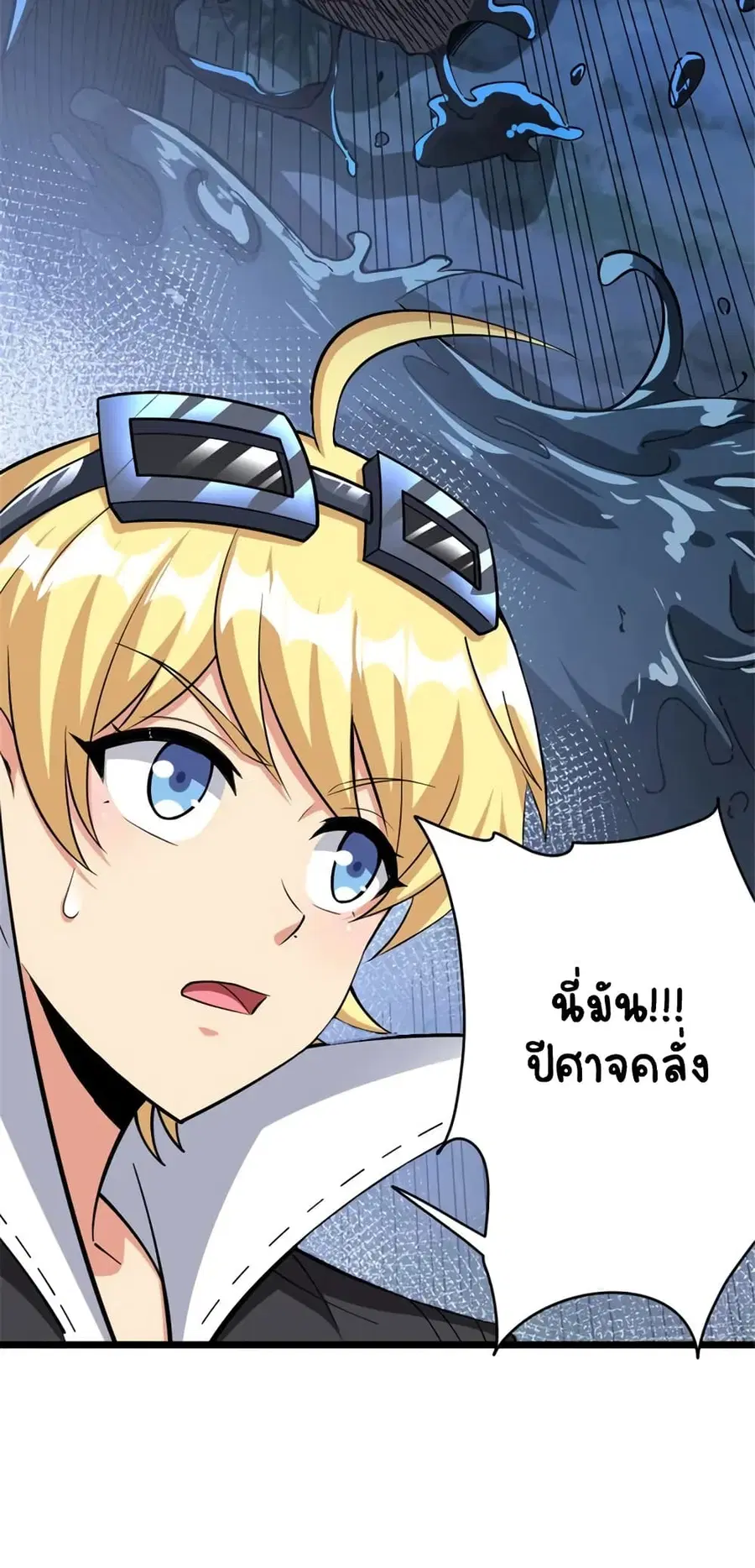Release That Witch ตอนที่ 468 หน้า 32