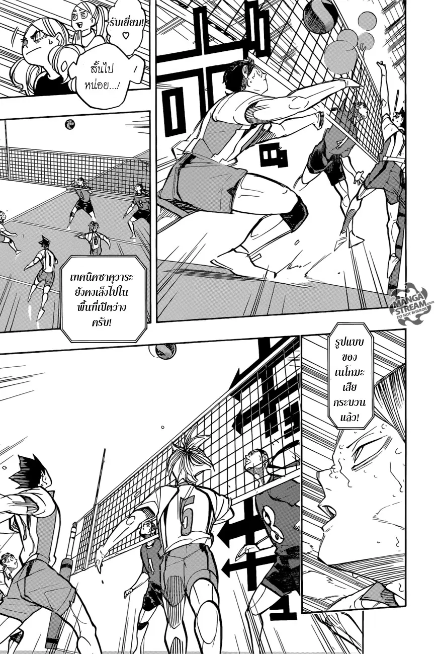Haikyuu!! ตอนที่ 267 หน้า 13
