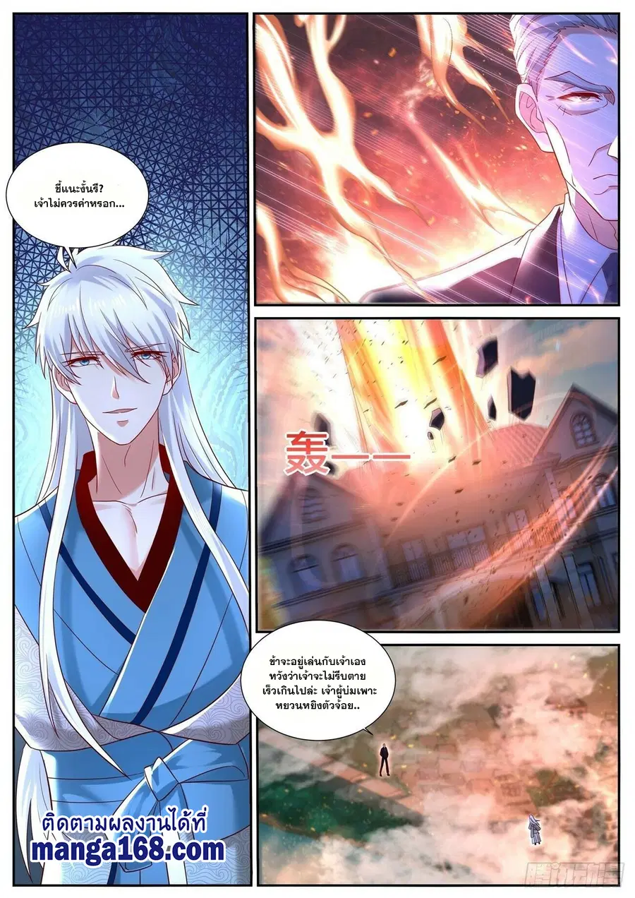 Rebirth Of The Urban Immortal Cultivator ตอนที่ 682 หน้า 9