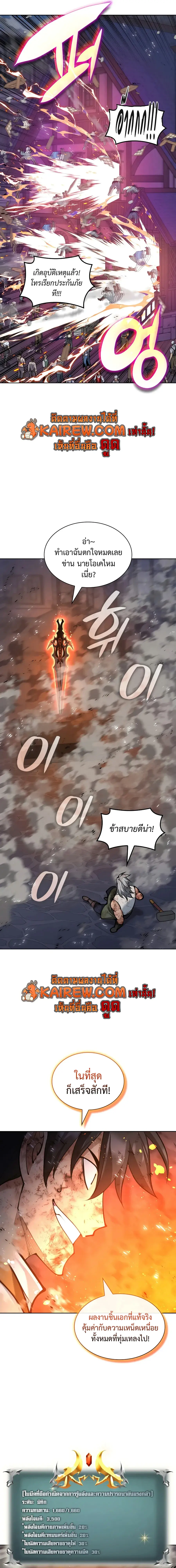 Overgeared จ้าวแห่งยุทธภัณฑ์ ตอนที่ 321 หน้า 29