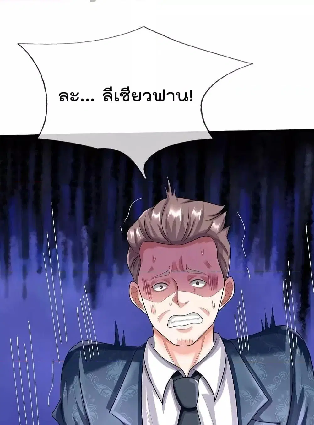 I’m the Great Immortal ตอนที่ 498 หน้า 28