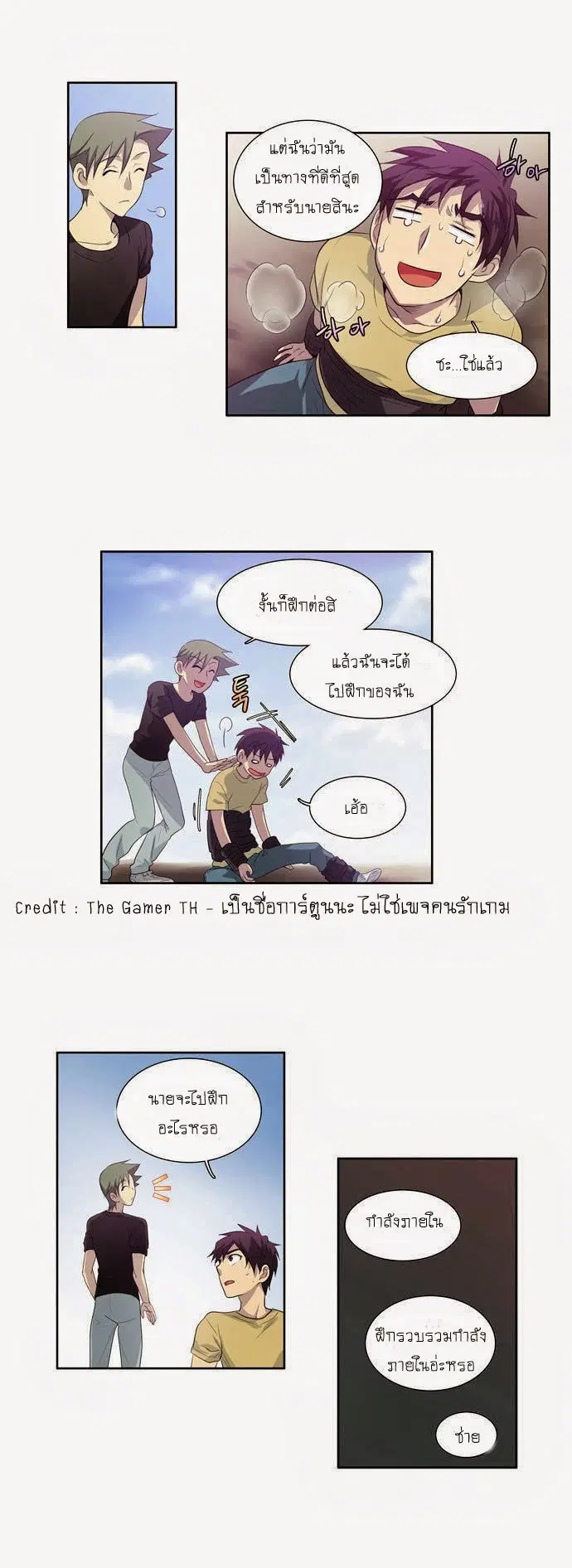 The Gamer ตอนที่ 49 หน้า 12