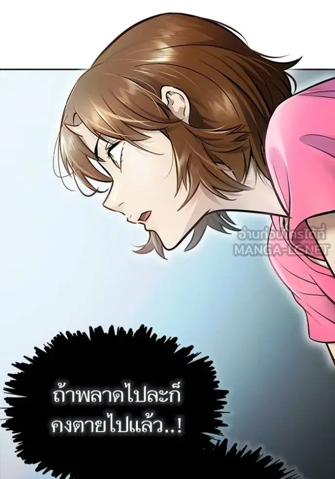Tower of God ตอนที่ 627 หน้า 78