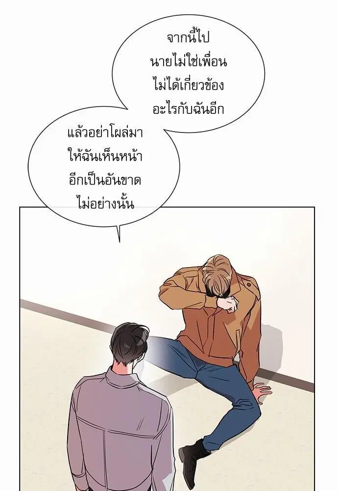 Red Candy – ปฏิบัติการชิงหัวใจ ตอนที่ 55 หน้า 56