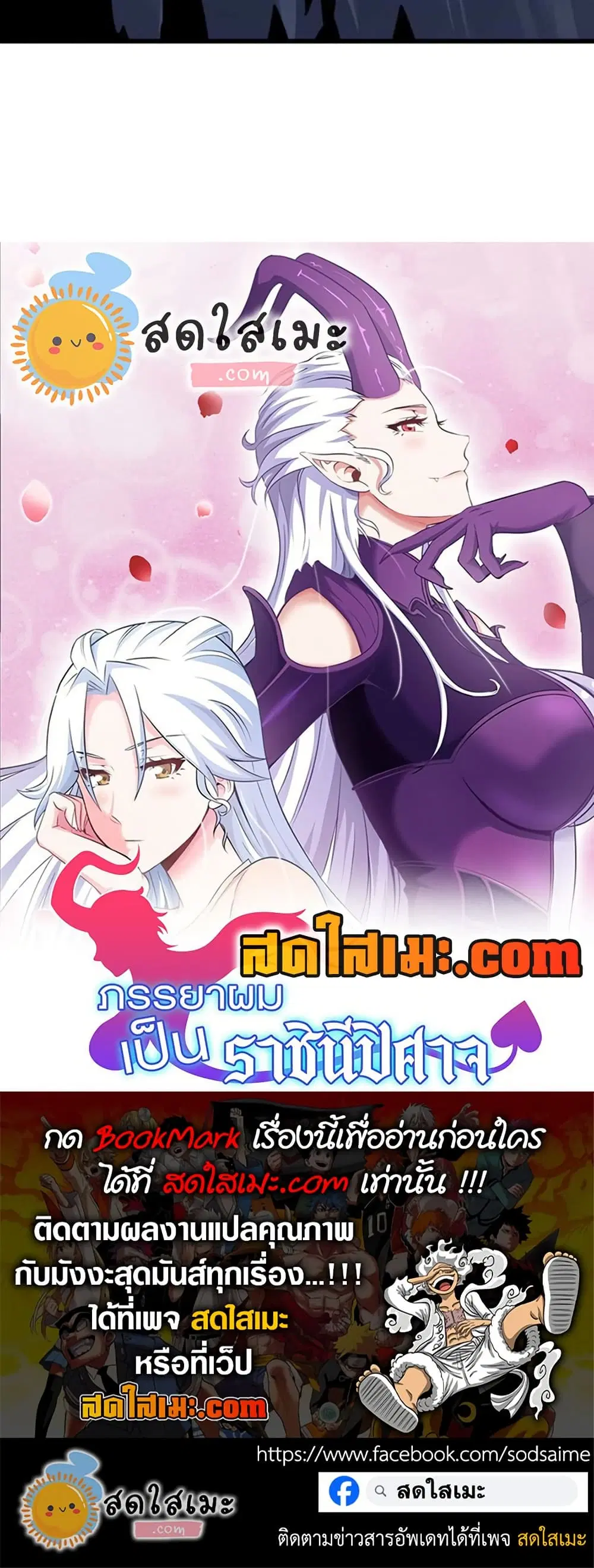 My Wife is a Demon Queen ตอนที่ 363 หน้า 22