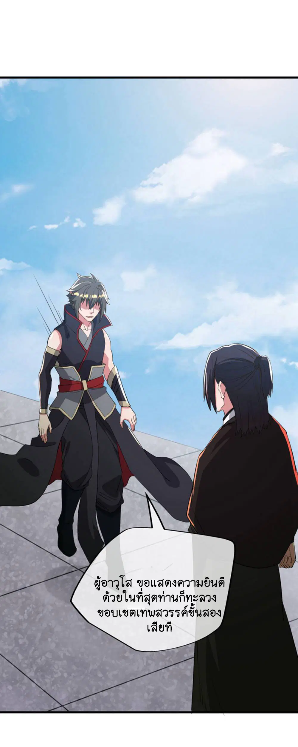 Peerless Battle Spirit ตอนที่ 605 หน้า 43