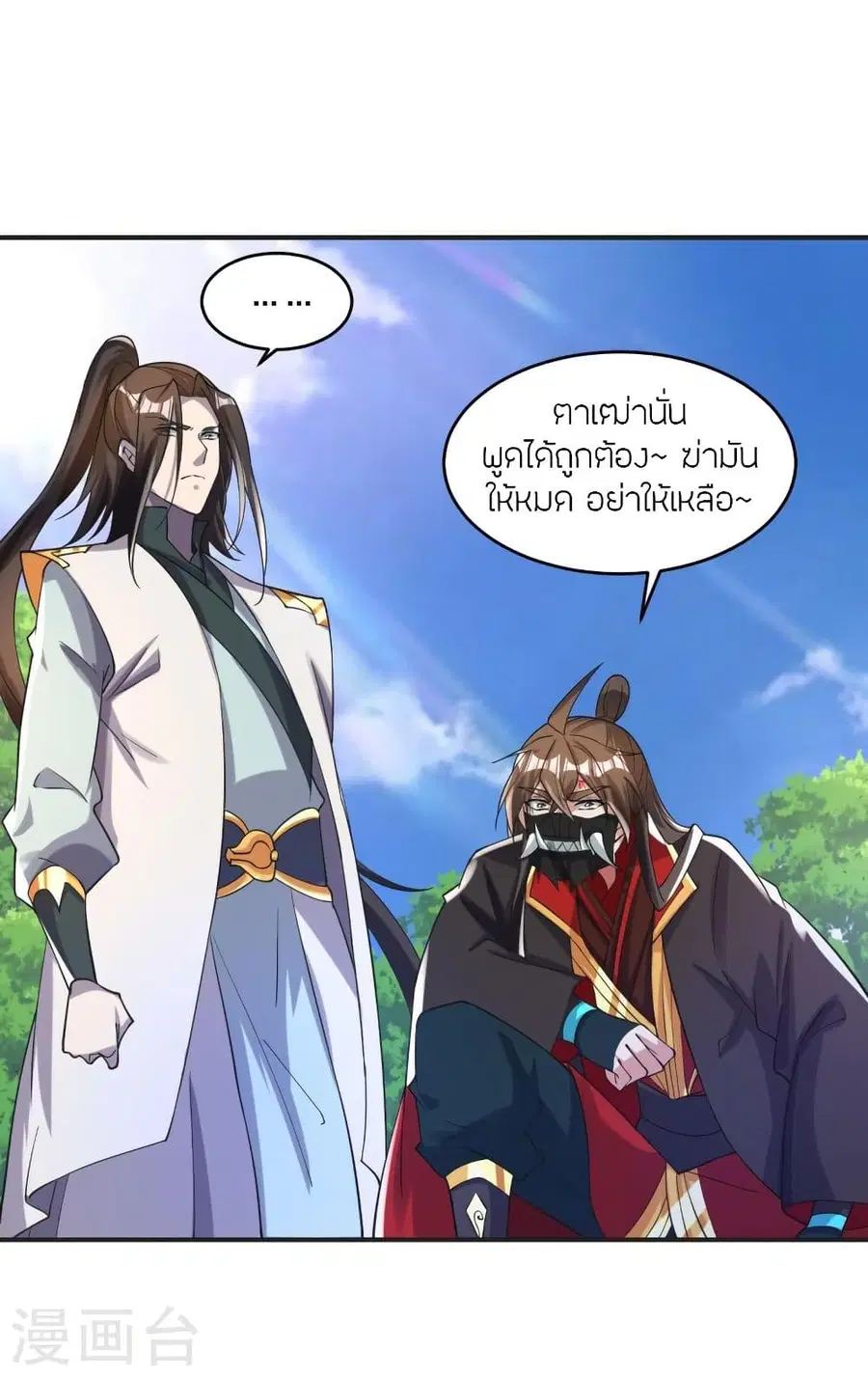 Banished Disciple’s Counterattack ราชาอมตะผู้ถูกขับไล่ ตอนที่ 345 หน้า 31