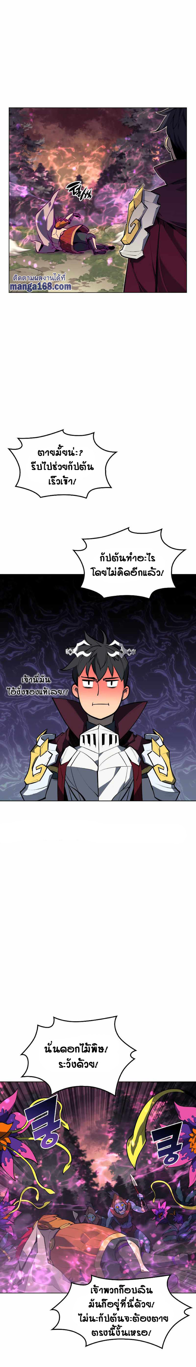 Overgeared จ้าวแห่งยุทธภัณฑ์ ตอนที่ 75 หน้า 15