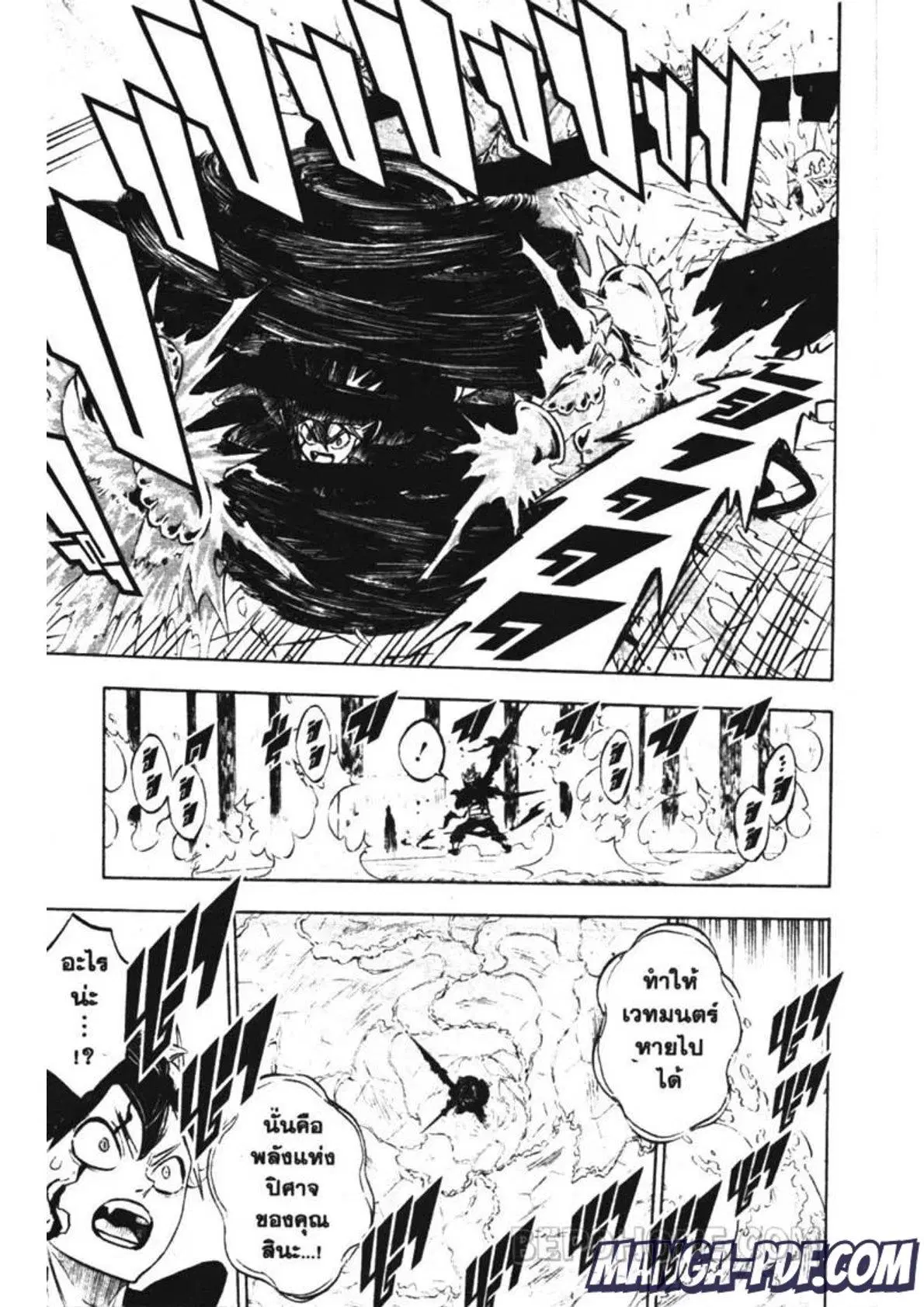 Black Clover ตอนที่ 226 หน้า 7