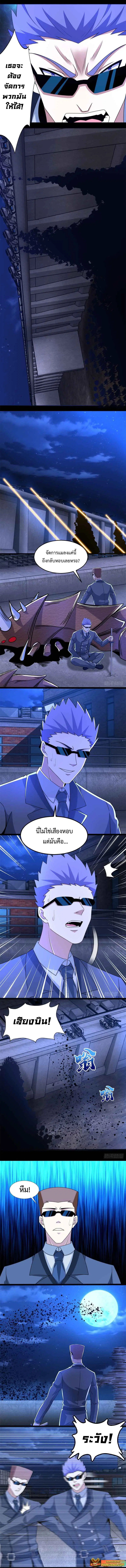 The King of Doom ตอนที่ 395 หน้า 4