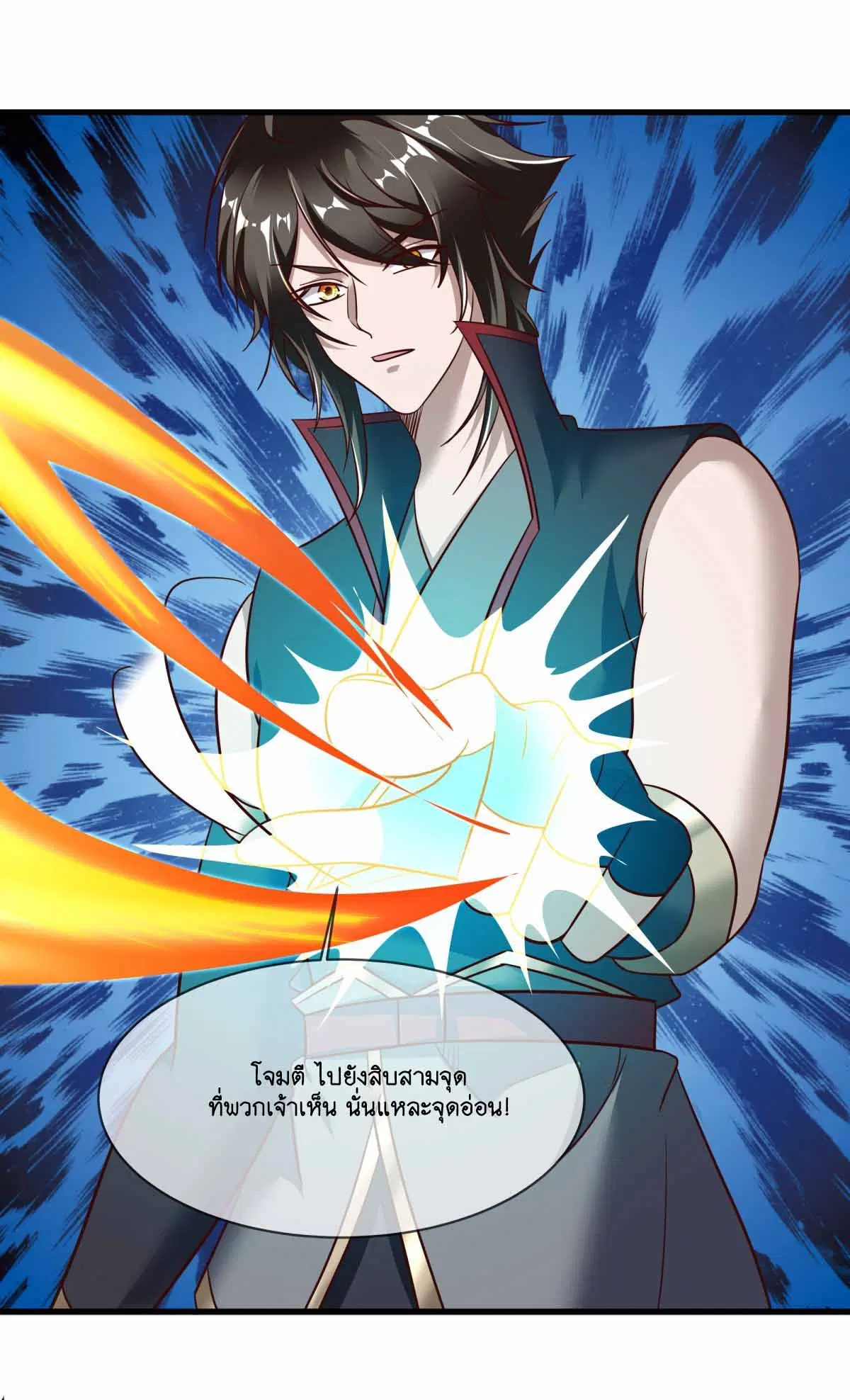 Peerless Battle Spirit ตอนที่ 690 หน้า 6