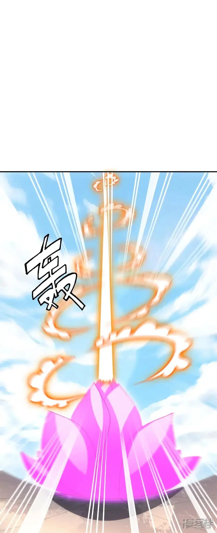Banished Disciple’s Counterattack ราชาอมตะผู้ถูกขับไล่ ตอนที่ 266 หน้า 58