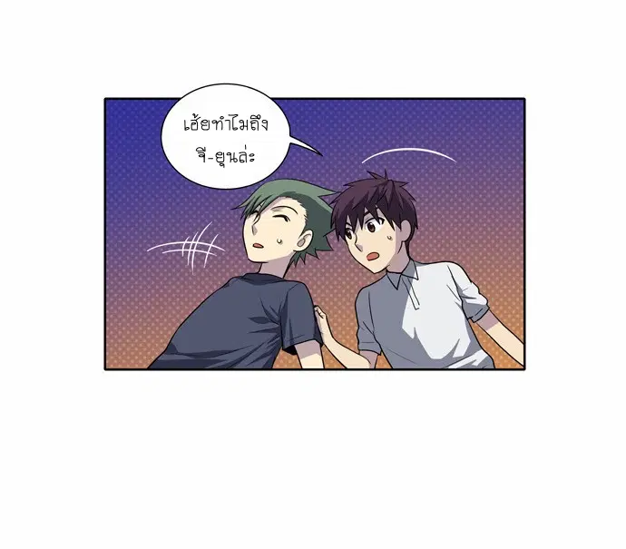 The Gamer ตอนที่ 142 หน้า 15