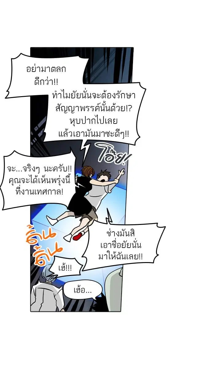 Tower of God ตอนที่ 300 หน้า 71