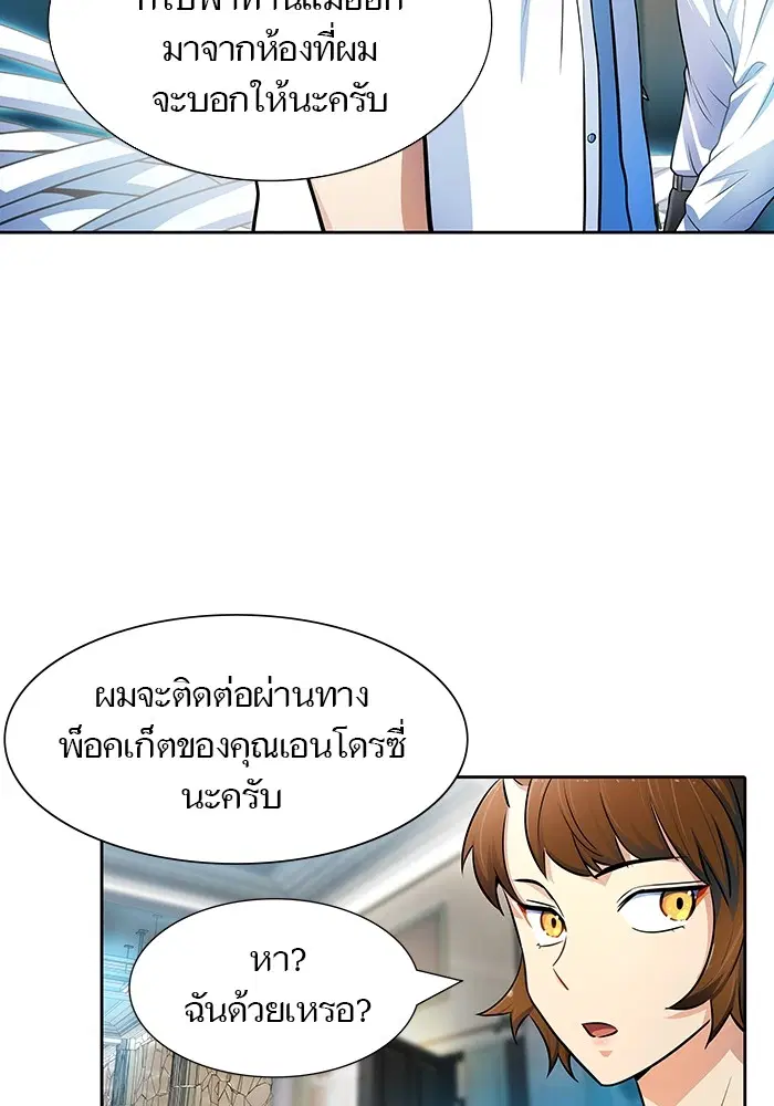 Tower of God ตอนที่ 570 หน้า 134