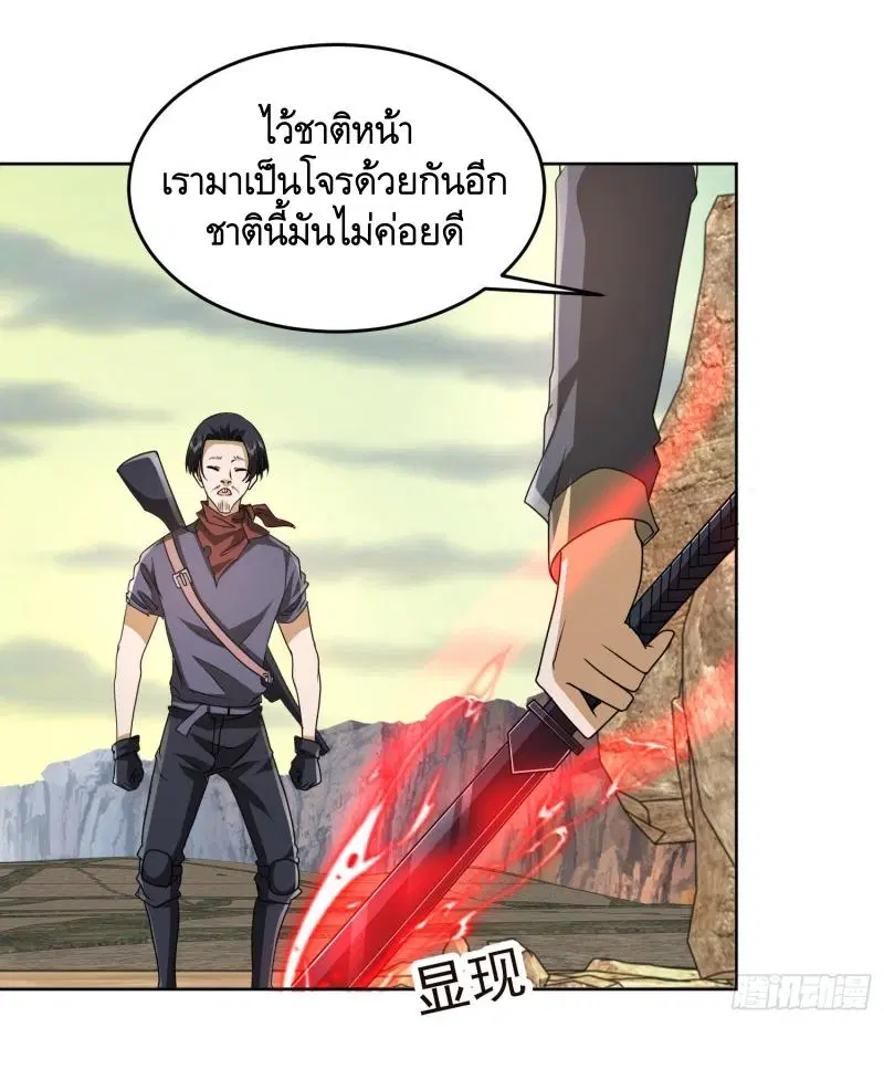 The First Order ตอนที่ 177 หน้า 30