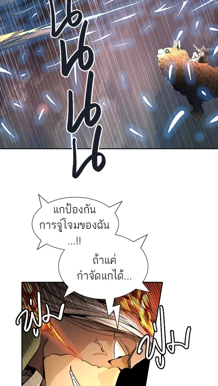 Tower of God ตอนที่ 454 หน้า 55