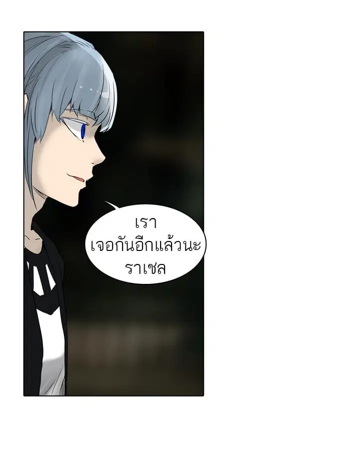 Tower of God ตอนที่ 268 หน้า 62