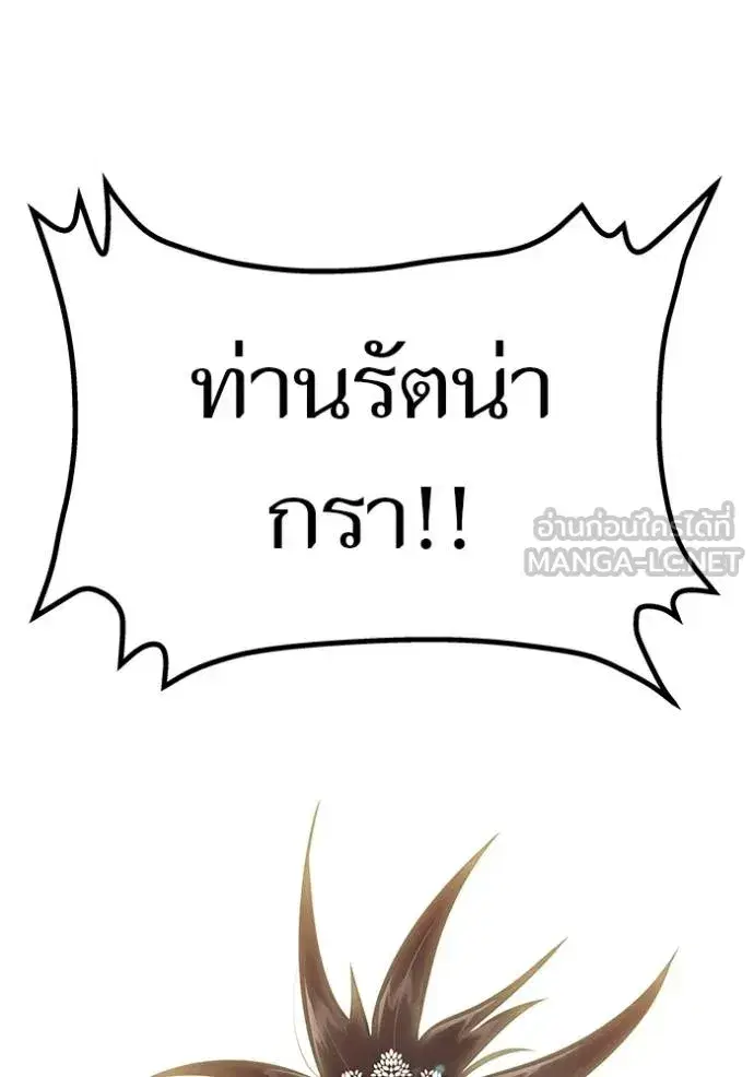 Tower of God ตอนที่ 641 หน้า 363
