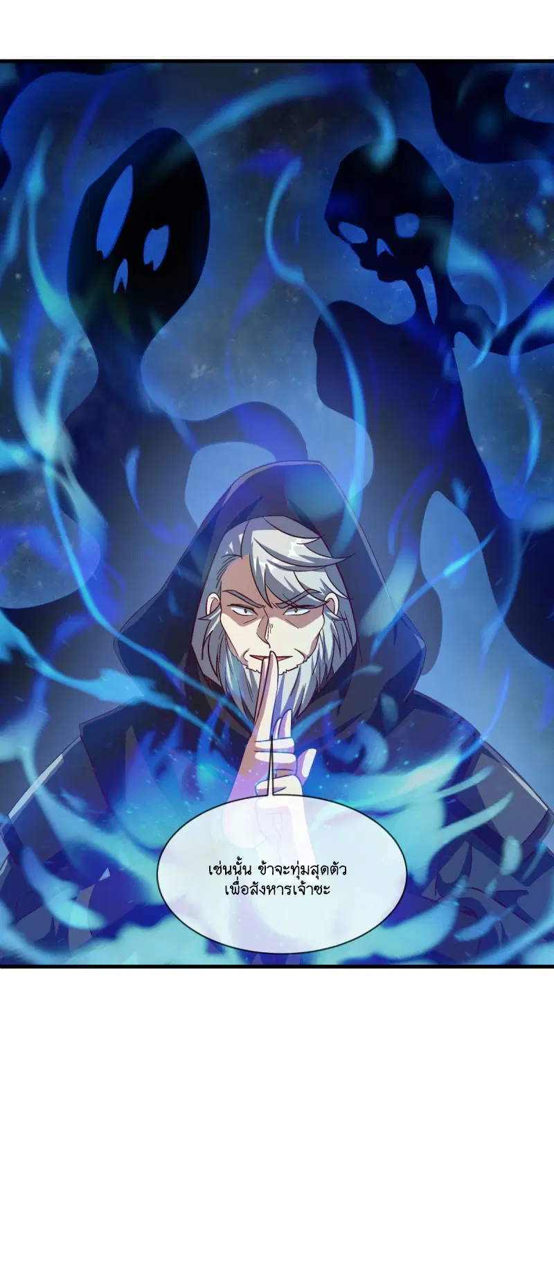 Peerless Battle Spirit ตอนที่ 593 หน้า 49