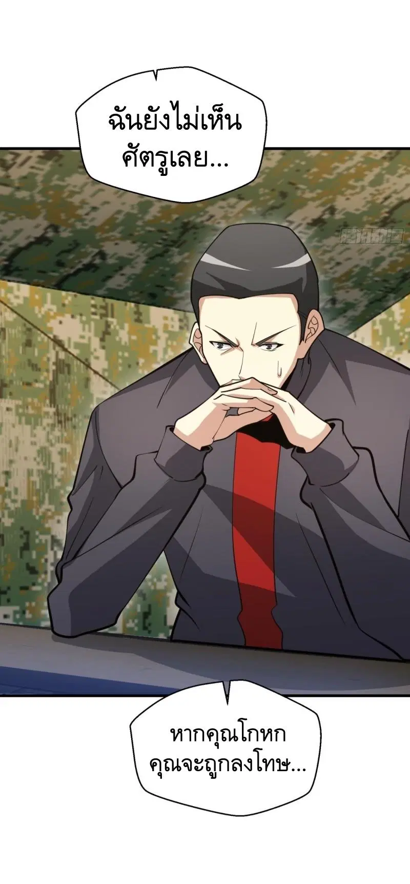 The First Order ตอนที่ 451 หน้า 15