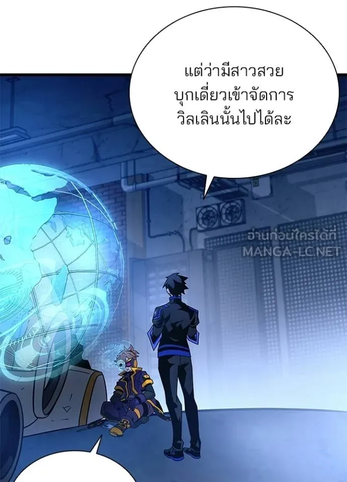 Villain to Kill ตอนที่ 220 หน้า 126