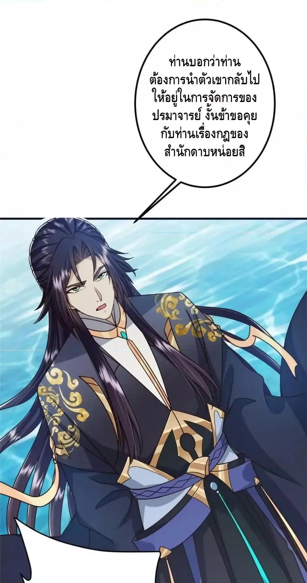 Keep A Low Profile ตอนที่ 222 หน้า 23