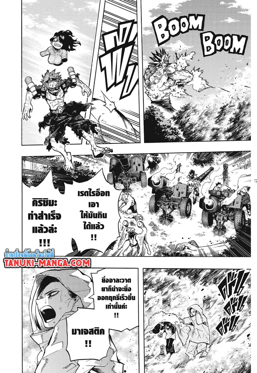 My Hero Academia ตอนที่ 280 หน้า 15
