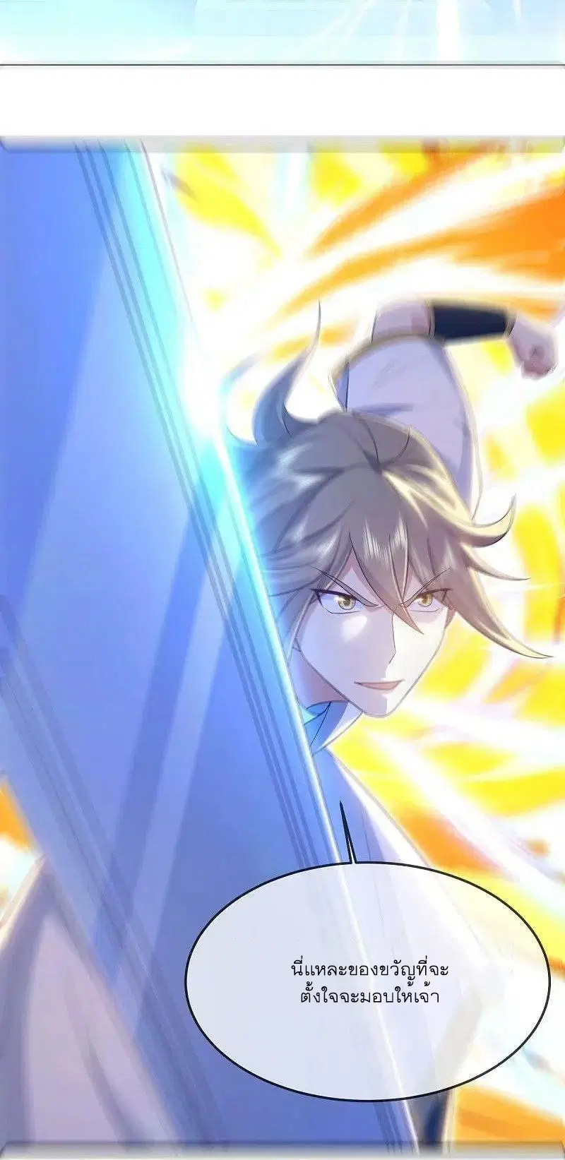 Peerless Battle Spirit ตอนที่ 536 หน้า 62