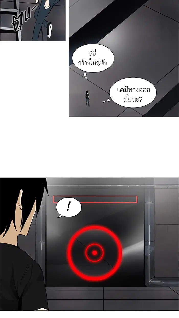 Tower of God ตอนที่ 157 หน้า 13