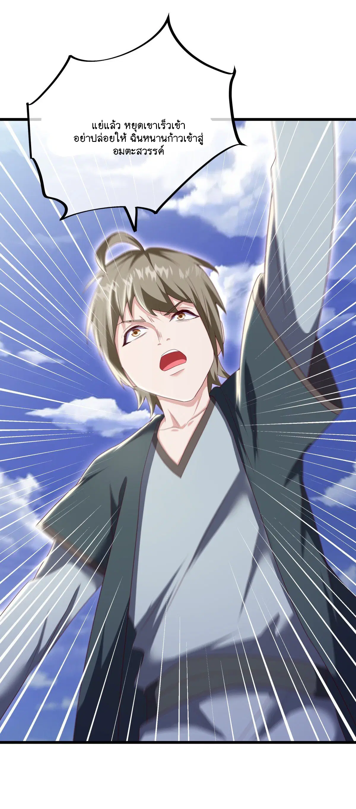 Peerless Battle Spirit ตอนที่ 709 หน้า 46