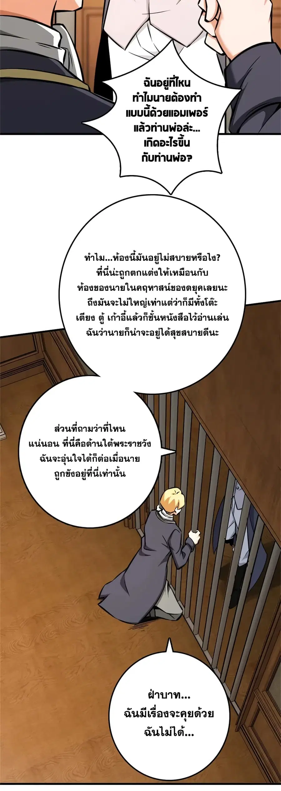 Release That Witch ตอนที่ 480 หน้า 28