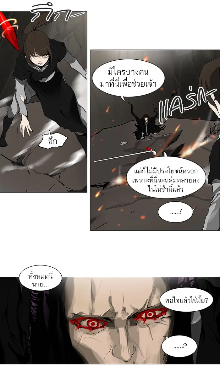 Tower of God ตอนที่ 186 หน้า 32