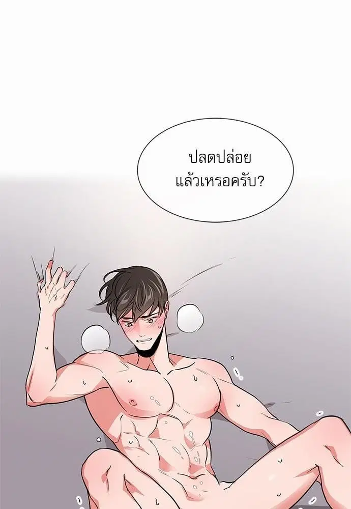 Red Candy – ปฏิบัติการชิงหัวใจ ตอนที่ 58 หน้า 66