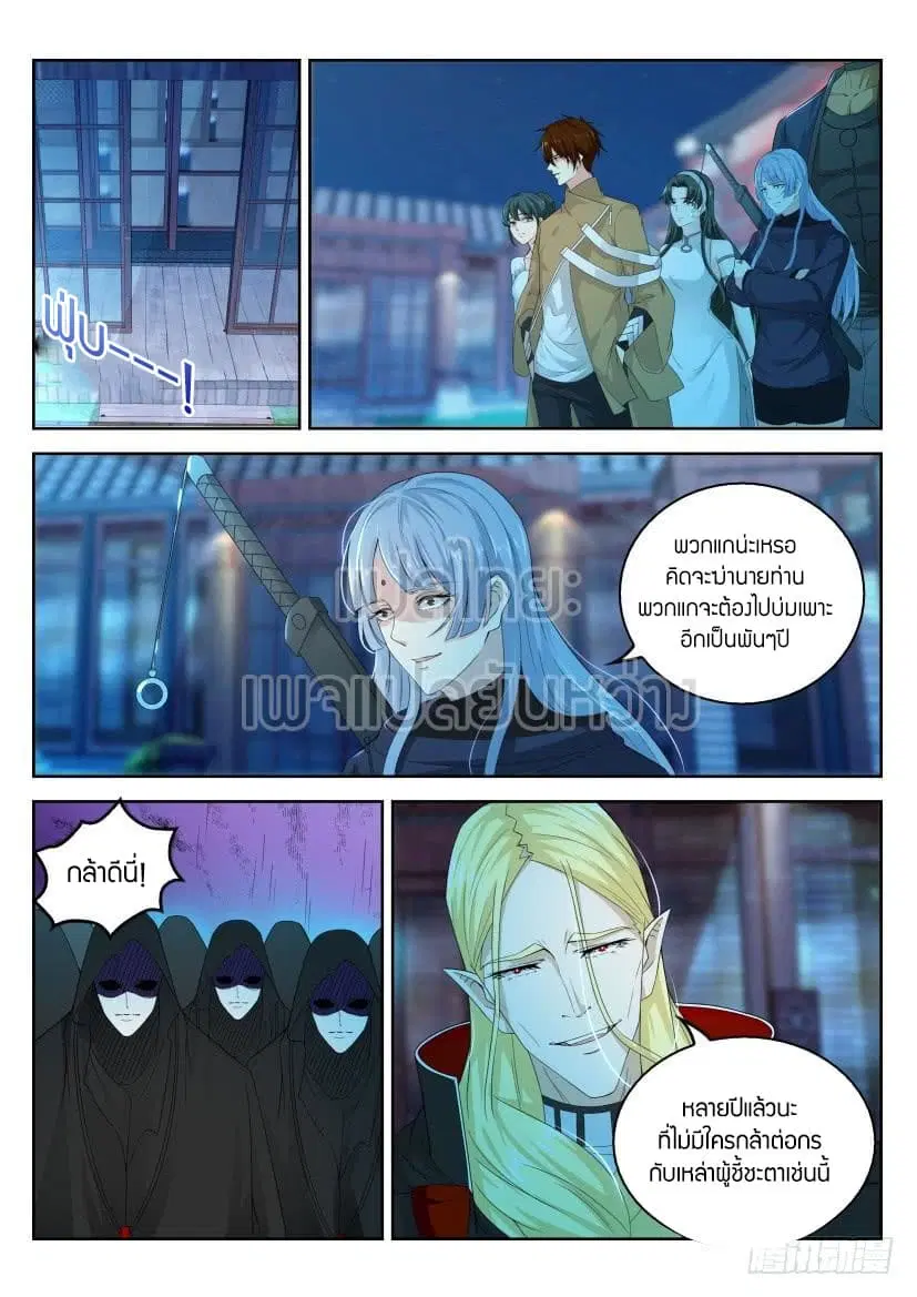 Rebirth Of The Urban Immortal Cultivator ตอนที่ 307 หน้า 12